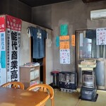 ラーメンたつた - 