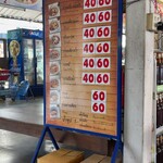 ก๋วยเตี๋ยวหมูมะนาว แม่บุญมี - 