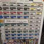 地球の中華そば - 