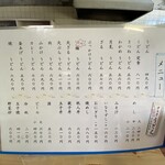 岡山屋 - メニュー