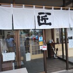 そば処　匠 - 