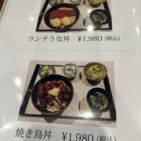 うなぎ処 古賀  - 