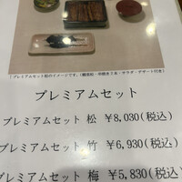 うなぎ処 古賀  - 