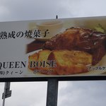 QUEEN BOISE - 塾生の焼菓子