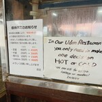 桜井うどん - メニュー