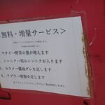 ラーメン二郎 - 