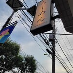 らーめんMAIKAGURA - 