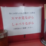 ラーメン二郎 - 