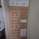 ラーメン二郎 - 