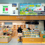 オレンジ バー - みかん