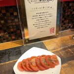 肉バル 栗坊 一宮本店 - トマトスライス