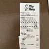 ビッグボーイ 宮城野店