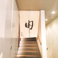 生粋 - 