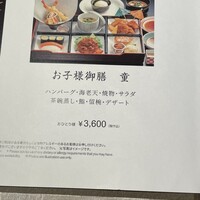 日本食 雅庭 - 