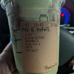 スターバックスコーヒー - 