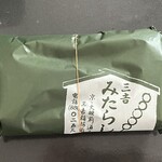 三吉みたらし - 