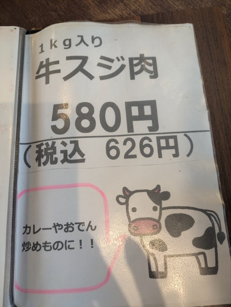 焼肉 お ふく メニュー