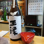 楓天 - 王祿 純米大吟醸
