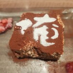 俺のイタリアン 銀座 - 