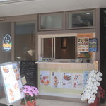 熟成スパイス薬膳カレーと生プリンの店 ８こまち。 - 