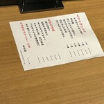 ぬる燗佐藤 六本木 本店 - 