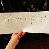 創作串カツ 也々 - 