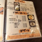 炭火焼肉 焼きしゃぶ にく式 - 