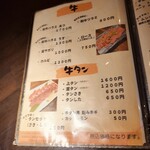 炭火焼肉 焼きしゃぶ にく式 - 