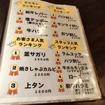 炭火焼肉 焼きしゃぶ にく式 - 