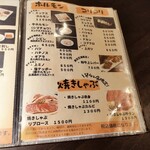 炭火焼肉 焼きしゃぶ にく式 - 