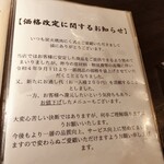 炭火焼肉 焼きしゃぶ にく式 - 