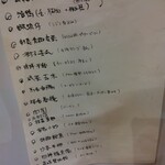 南方中華料理 南三 - 