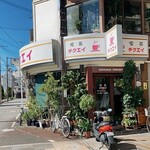 喫茶チクエイ - 