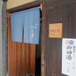 富小路 やま岸 - 四条駅から大通りを東へ進み富小路を北へ行った先