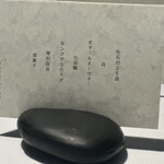 ラ・ヴァガボンド - 