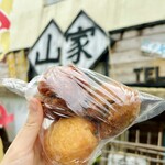 手造りの店 山家 - 