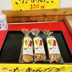 手造りの店 山家 - 