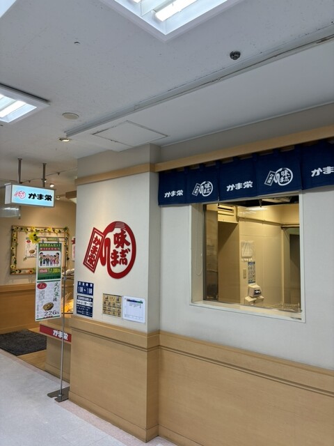 かま栄 サンポート店 - 小樽（その他）の写真