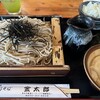 手打そば 金太郎 御殿場本店