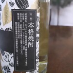 田苑酒造 - 