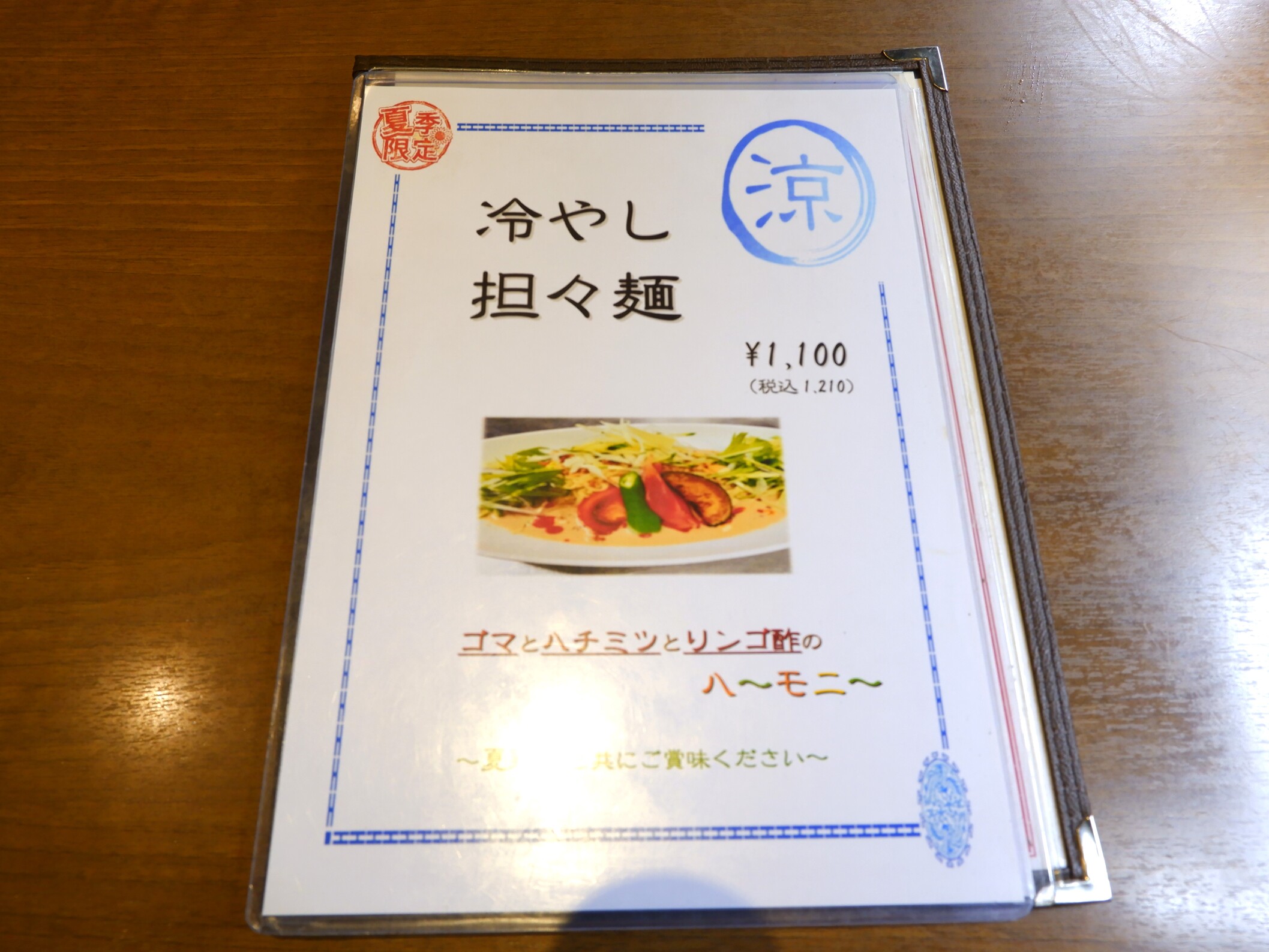 メニュー写真 : China Table 花木蘭 （ファムーラン） - 戸塚/中華料理 