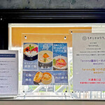 うずとかみなり - 故　大西　祐貴氏の6/20の誕生日イベント「ゆうきそば」