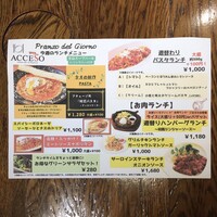 渋谷アチェーゾ - ランチメニュー　パスタCも美味しそうで迷った…