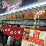 宇ち多゛ - 2014.3