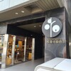 ブーランジェリー コロン 本店