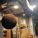 さかなと地酒 すぎ田 - 