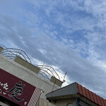 焼きもの家 慶 - 宇宙への窓が開いている^_^