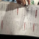 居酒屋燃えた うらめし屋 - 