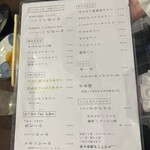 居酒屋燃えた うらめし屋 - 