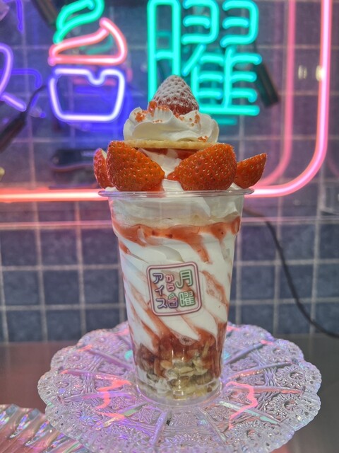 ハニーフラット様 アイスクォーツ 月曜からアイス 埼玉店 - 深谷/ジェラート・アイスクリーム | 食べログ